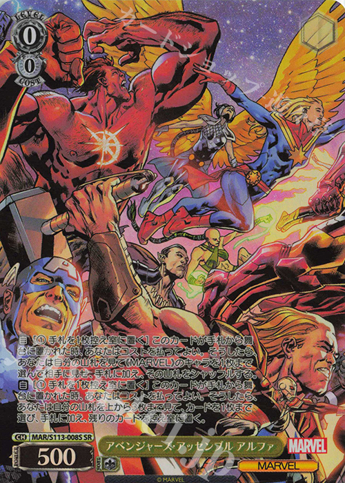 SR アベンジャーズ・アッセンブル アルファ | 販売 | MARVEL Vol.2 | ヴァイスシュヴァルツ