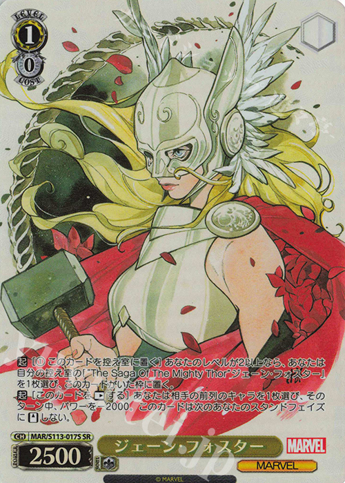 SR ジェーン・フォスター | 販売 | MARVEL Vol.2 | ヴァイスシュヴァルツ