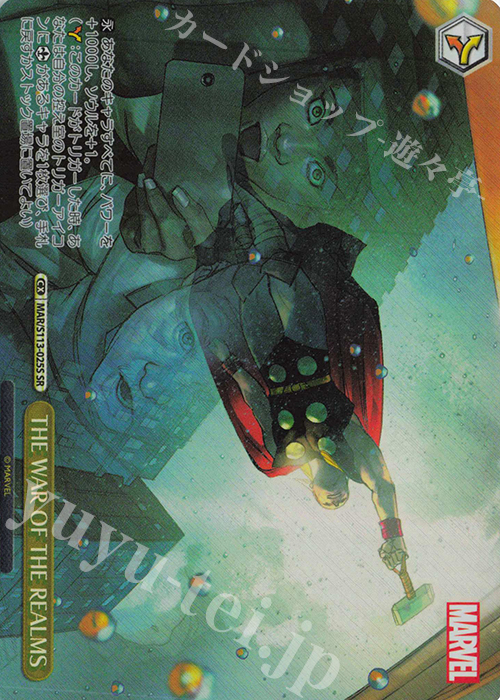 SR THE WAR OF THE REALMS | 買取 | MARVEL Vol.2 | ヴァイスシュヴァルツ