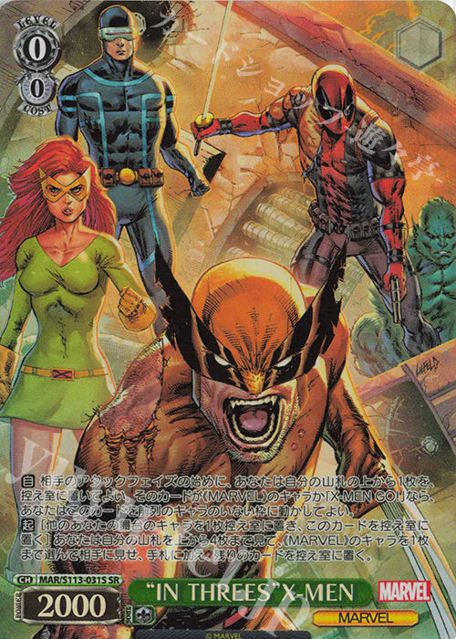 SR “IN THREES”X-MEN | 販売 | MARVEL Vol.2 | ヴァイスシュヴァルツ