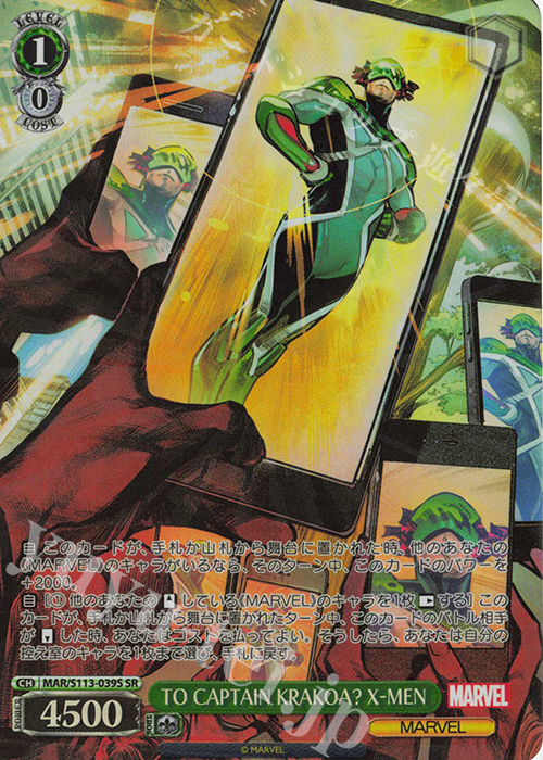 SR TO CAPTAIN KRAKOA? X-MEN | 販売 | MARVEL Vol.2 | ヴァイスシュヴァルツ