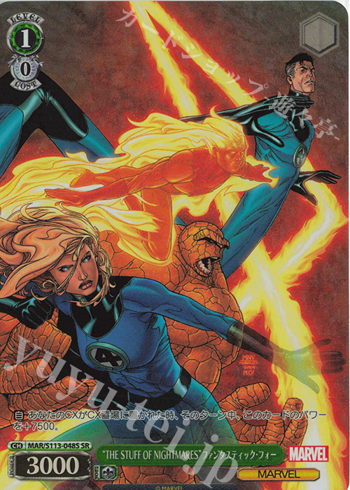 SR “THE STUFF OF NIGHTMARES”ファンタスティック・フォー | 販売 | MARVEL Vol.2 | ヴァイスシュヴァルツ