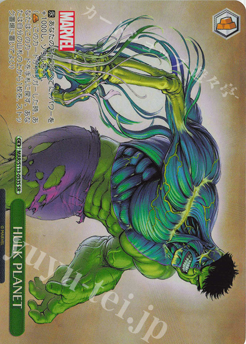 SR HULK PLANET | 販売 | MARVEL Vol.2 | ヴァイスシュヴァルツ