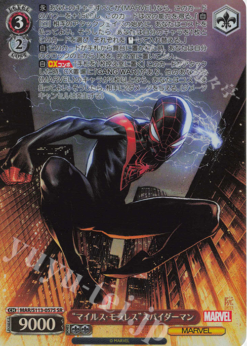 SR “マイルス・モラレス”スパイダーマン | 販売 | MARVEL Vol.2 | ヴァイスシュヴァルツ