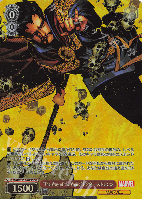 SR “The Way of the Weird”ドクター・ストレンジ | 販売 | MARVEL Vol.2 | ヴァイスシュヴァルツ