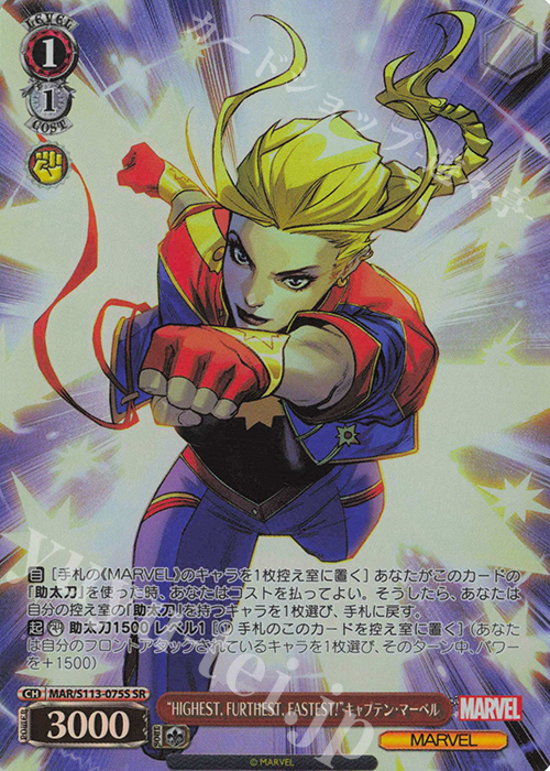 SR “HIGHEST, FURTHEST, FASTEST!”キャプテン・マーベル | 販売 | MARVEL Vol.2 | ヴァイスシュヴァルツ