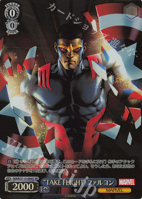 SR “TAKE FLIGHT”ファルコン | 販売 | MARVEL Vol.2 | ヴァイスシュヴァルツ