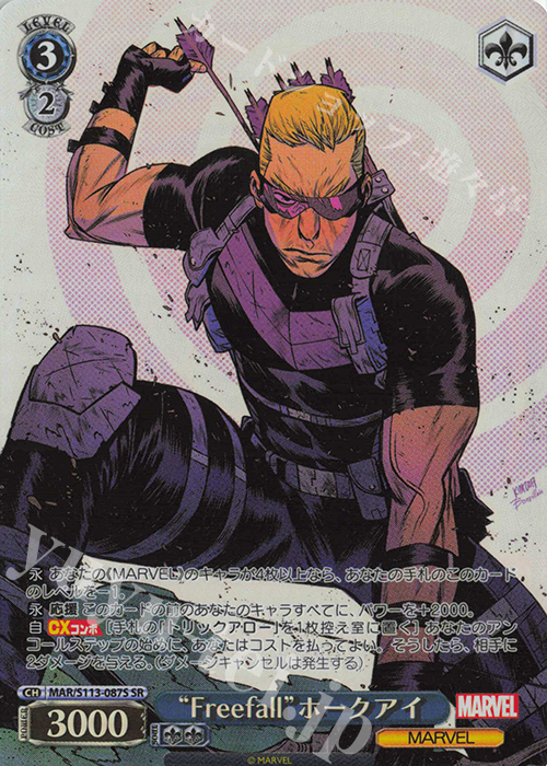 SR “Freefall”ホークアイ | 販売 | MARVEL Vol.2 | ヴァイスシュヴァルツ