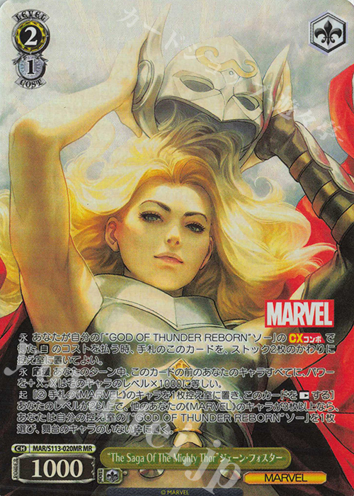 MR “The Saga Of The Mighty Thor”ジェーン・フォスター | 販売 | MARVEL Vol.2 | ヴァイスシュヴァルツ