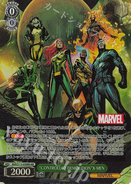 MR “CONTROLLED DEMOLITION”X-MEN | 販売 | MARVEL Vol.2 | ヴァイスシュヴァルツ