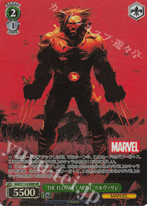 MR “THE FLOWER CARTEL”ウルヴァリン | 販売 | MARVEL Vol.2 | ヴァイスシュヴァルツ