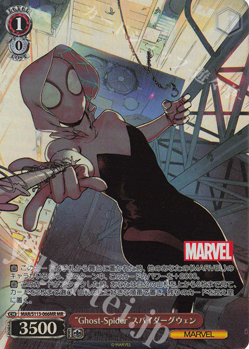 MR “Ghost-Spider”スパイダーグウェン | 販売 | MARVEL Vol.2 | ヴァイスシュヴァルツ