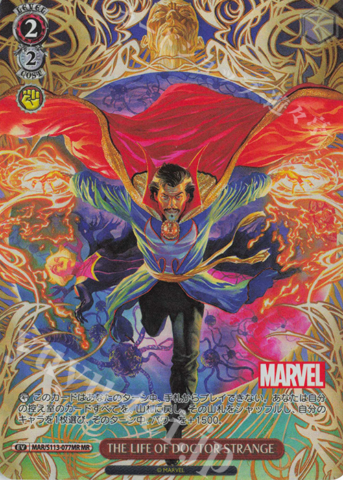 MR THE LIFE OF DOCTOR STRANGE | 販売 | MARVEL Vol.2 | ヴァイスシュヴァルツ