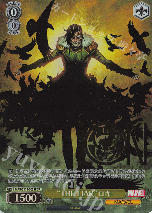 SP “THE LIAR”ロキ(箔押し入り) | 販売 | MARVEL Vol.2 | ヴァイスシュヴァルツ