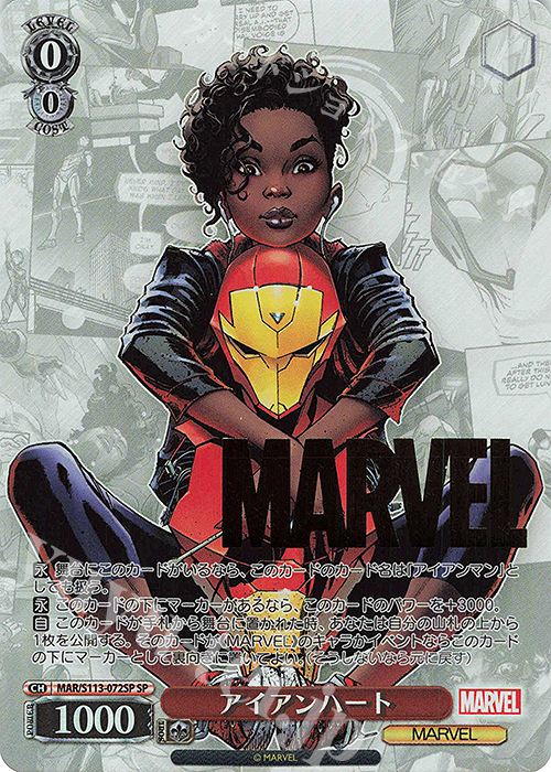 SP アイアンハート(箔押し入り) | 販売 | MARVEL Vol.2 | ヴァイスシュヴァルツ