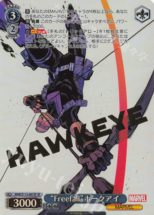 SP “Freefall”ホークアイ(箔押し入り) | 買取 | MARVEL Vol.2 | ヴァイスシュヴァルツ