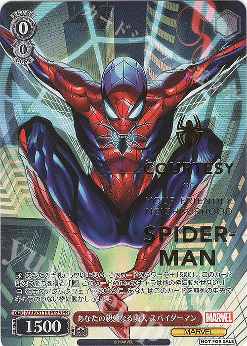 PR あなたの親愛なる隣人 スパイダーマン(箔押し入り) | 販売 | MARVEL Vol.2 | ヴァイスシュヴァルツ通販ならカードショップ  -遊々亭-