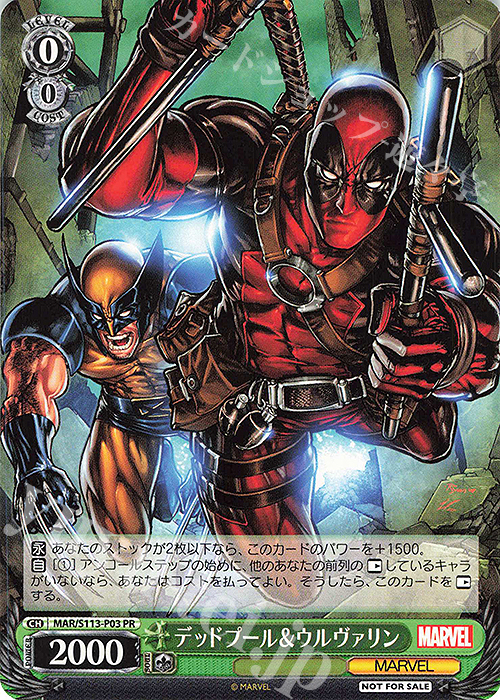 PR デッドプール＆ウルヴァリン | 販売 | MARVEL Vol.2 | ヴァイスシュヴァルツ