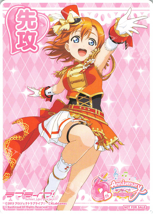 - 【先攻】ラブライブ! | 販売 | 先攻後攻カード(～2023) | ヴァイスシュヴァルツ