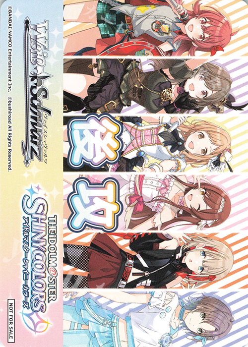 - 【後攻】アイドルマスター シャイニーカラーズ | 買取 | 先攻後攻カード(～2023) | ヴァイスシュヴァルツ