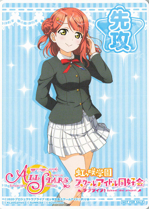 - 【先攻】ラブライブ! ALLSTARS 虹ヶ咲学園スクールアイドル同好会 | 販売 | 先攻後攻カード(～2023) | ヴァイスシュヴァルツ