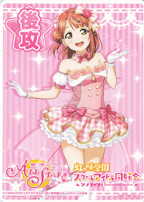 - 【後攻】ラブライブ! ALLSTARS 虹ヶ咲学園スクールアイドル同好会 | 販売 | 先攻後攻カード(～2023) | ヴァイスシュヴァルツ