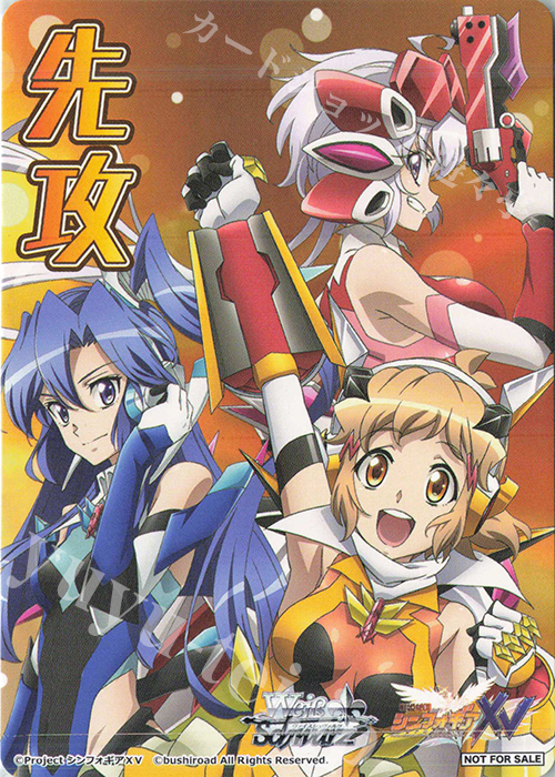- 【先攻】戦姫絶唱シンフォギアXV | 買取 | 先攻後攻カード(～2023) | ヴァイスシュヴァルツ