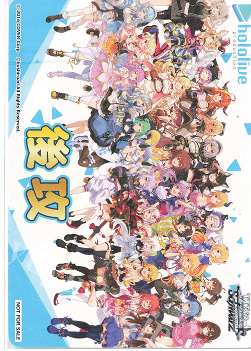 - 【後攻】ホロライブプロダクション | 販売 | 先攻後攻カード(～2023) | ヴァイスシュヴァルツ