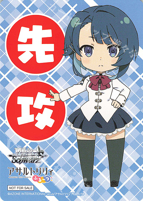 - 【先攻】アサルトリリィ Vol.2 | 販売 | 先攻後攻カード(～2023) | ヴァイスシュヴァルツ