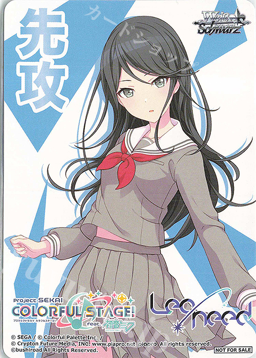 - 【先攻】プロジェクトセカイ カラフルステージ！(Leo/need) | 販売 | 先攻後攻カード(～2023) | ヴァイスシュヴァルツ