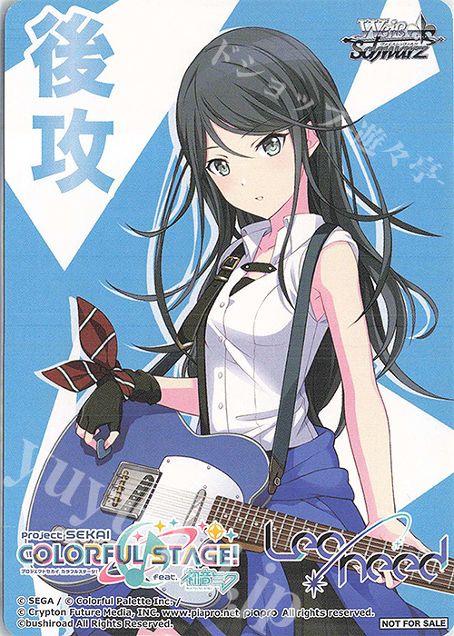 - 【後攻】プロジェクトセカイ カラフルステージ！(Leo/need) | 買取 | 先攻後攻カード(～2023) | ヴァイスシュヴァルツ