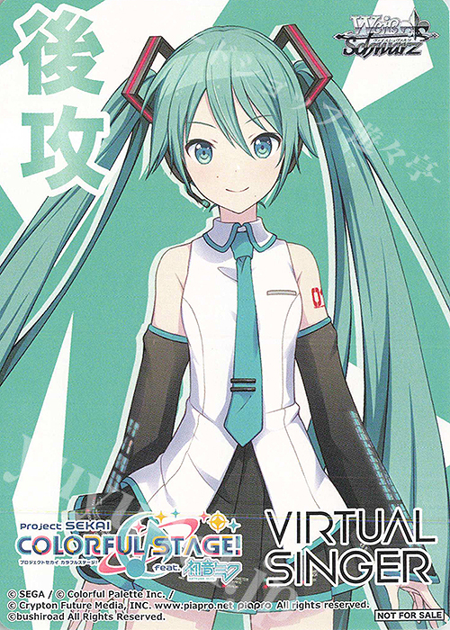 - 【後攻】プロジェクトセカイ カラフルステージ！(VIRTUAL SINGER) | 販売 | 先攻後攻カード(～2023) | ヴァイスシュヴァルツ
