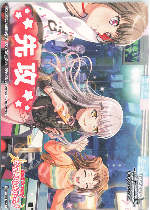 - 【先攻】バンドリ！ ガールズバンドパーティ！ 5th Anniversary | 販売 | 先攻後攻カード(～2023) | ヴァイスシュヴァルツ