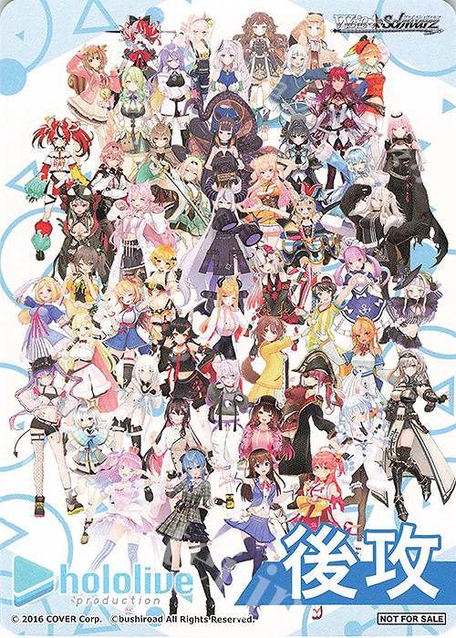 - 【後攻】ホロライブプロダクション Vol.2 | 販売 | 先攻後攻カード(～2023) | ヴァイスシュヴァルツ