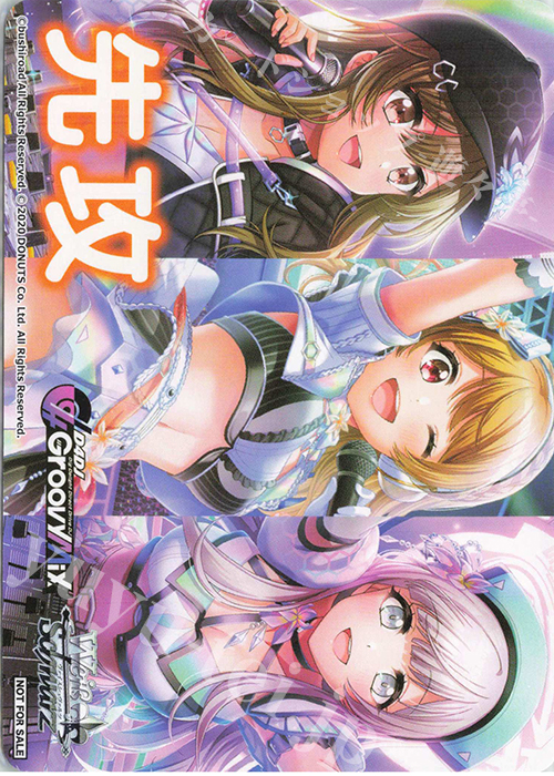 - 【先攻】D4DJ Groovy Mix | 販売 | 先攻後攻カード(～2023) | ヴァイスシュヴァルツ