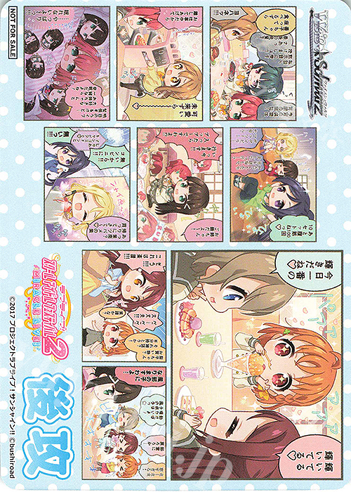 - 【後攻】ラブライブ！スクールアイドルフェスティバル2 MIRACLE LIVE!(ラブライブ！サンシャイン！！) | 販売 | 先攻後攻カード(～2023) | ヴァイスシュヴァルツ
