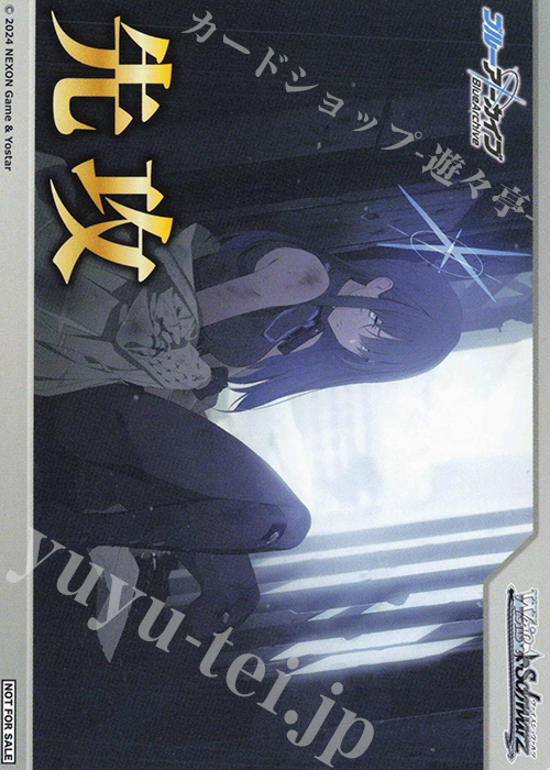 - 【先攻】ブルーアーカイブ(錠前サオリ) | 販売 | 先攻後攻カード(2024) | ヴァイスシュヴァルツ