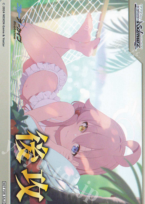 - 【後攻】ブルーアーカイブ(小鳥遊ホシノ(水着)) | 買取 | 先攻後攻カード(2024) | ヴァイスシュヴァルツ