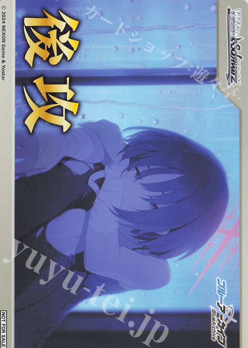 - 【後攻】ブルーアーカイブ(戒野ミサキ) | 販売 | 先攻後攻カード(2024) | ヴァイスシュヴァルツ