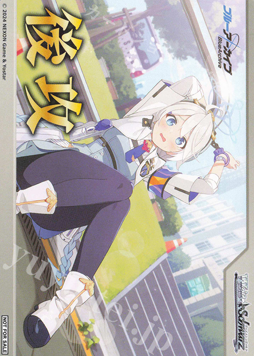 - 【後攻】ブルーアーカイブ(中務キリノ) | 販売 | 先攻後攻カード(2024) | ヴァイスシュヴァルツ