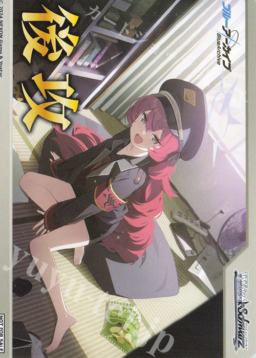 - 【後攻】ブルーアーカイブ(棗イロハ) | 販売 | 先攻後攻カード(2024) | ヴァイスシュヴァルツ