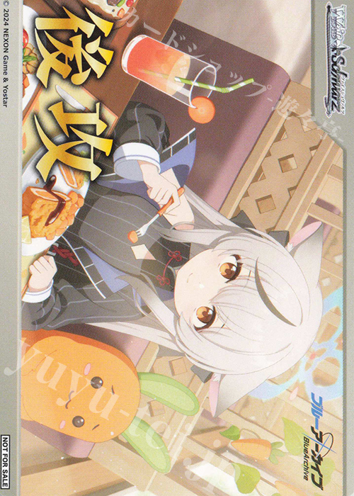 - 【後攻】ブルーアーカイブ(春原ココナ) | 販売 | 先攻後攻カード(2024) | ヴァイスシュヴァルツ