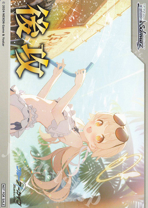 - 【後攻】ブルーアーカイブ(阿慈谷ヒフミ(水着)) | 販売 | 先攻後攻カード(2024) | ヴァイスシュヴァルツ