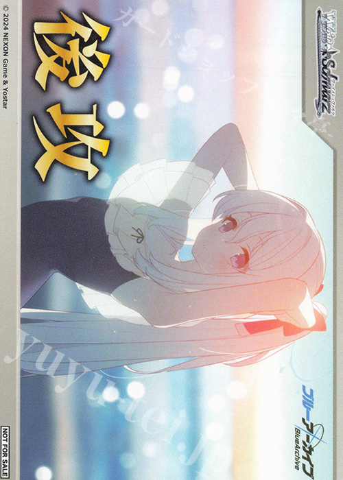 【傷】 - 【後攻】ブルーアーカイブ(月雪ミヤコ(水着)) | 販売 | 先攻後攻カード(2024) | ヴァイスシュヴァルツ