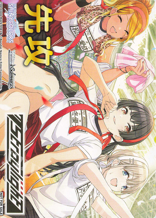 - 【先攻】アイドルマスター シャイニーカラーズ Shine More! (ストレイライト) | 販売 | 先攻後攻カード(2024) | ヴァイスシュヴァルツ