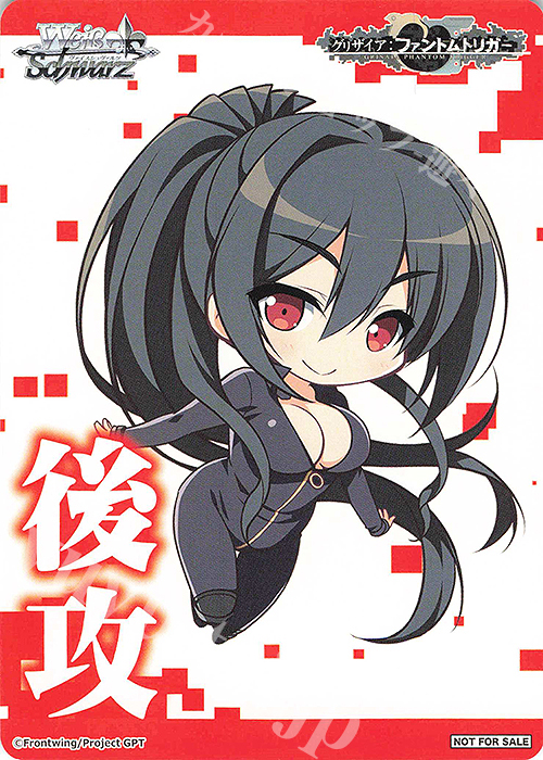 - 【後攻】グリザイア：ファントムトリガー(マキ) | 販売 | 先攻後攻カード(2024) | ヴァイスシュヴァルツ