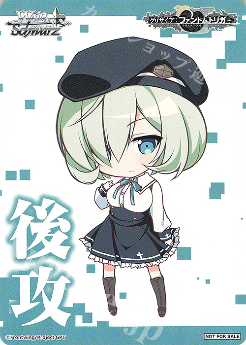 - 【後攻】グリザイア：ファントムトリガー(グミ) | 販売 | 先攻後攻カード(2024) | ヴァイスシュヴァルツ