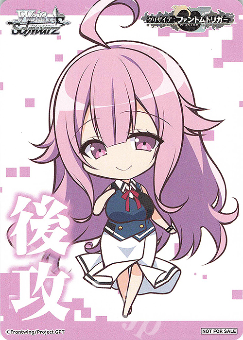 - 【後攻】グリザイア：ファントムトリガー(ユーキ) | 販売 | 先攻後攻カード(2024) | ヴァイスシュヴァルツ
