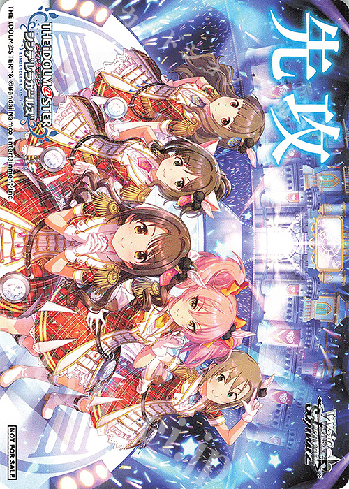 - 【先攻】アイドルマスター シンデレラガールズ Next Twinkle!(1st Anniversary) | 販売 | 先攻後攻カード(2024) | ヴァイスシュヴァルツ