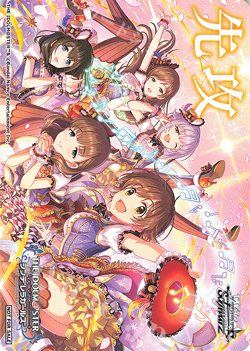 - 【先攻】アイドルマスター シンデレラガールズ Next Twinkle!(2nd Anniversary) | 販売 | 先攻後攻カード(2024) | ヴァイスシュヴァルツ